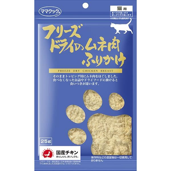 他サイト： フリーズドライのムネ肉 ふりかけ 猫用 25gの商品画像