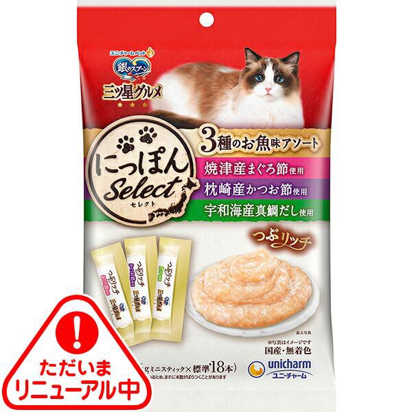 他サイト： 銀のスプーン 三ツ星グルメ にっぽんSelect つぶリッチ 3種のお魚味アソート 108g(6g×18本)の商品画像