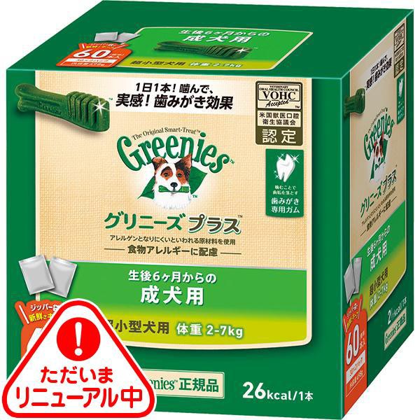 他サイト： グリニーズ プラス 成犬用 超小型犬用 [体重2-7kg] ボックス60本(30本×2袋)の商品画像