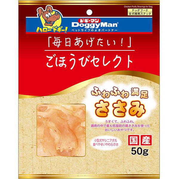 他サイト： ごほうびセレクト ふわふわ満足ささみ 50gの商品画像