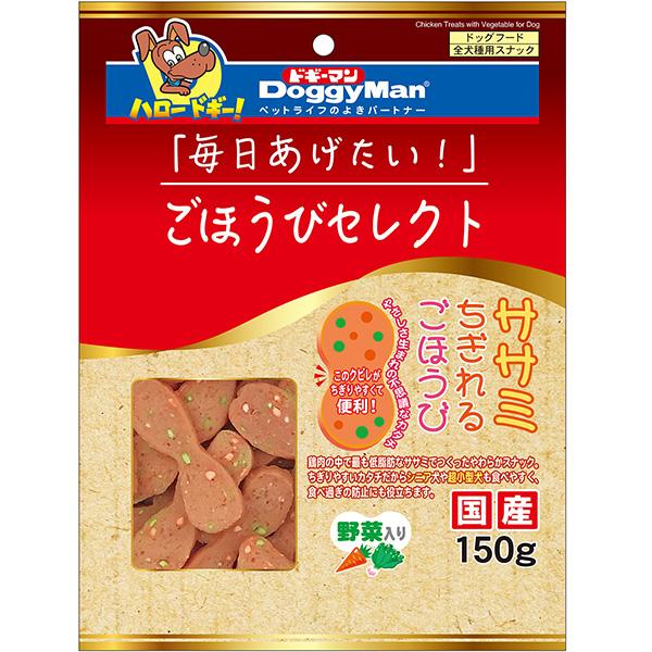 他サイト： ごほうびセレクト ササミちぎれるごほうび 野菜入り 150gの商品画像