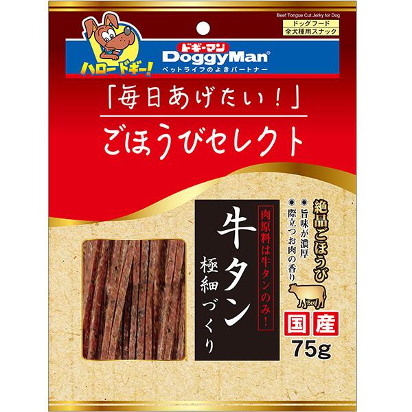 他サイト： ごほうびセレクト 牛タン極細づくり 75gの商品画像