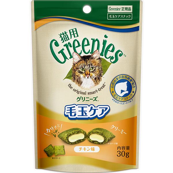 他サイト： グリニーズ 猫用 毛玉ケア チキン味  30gの商品画像