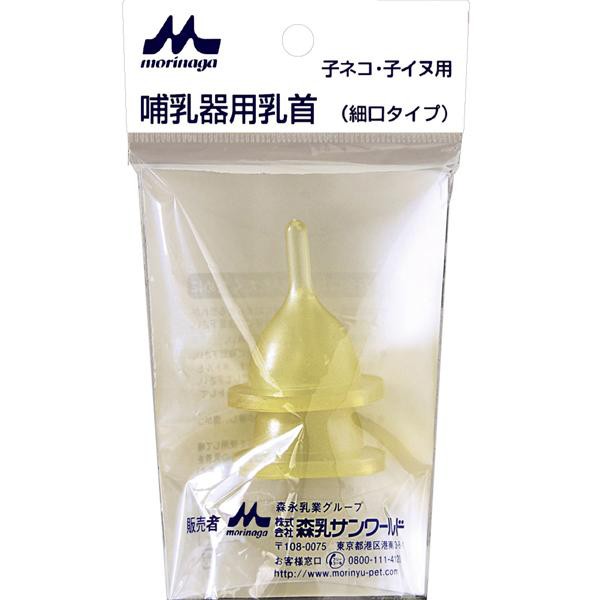 他サイト： 哺乳器用乳首(細口タイプ) 2個の商品画像