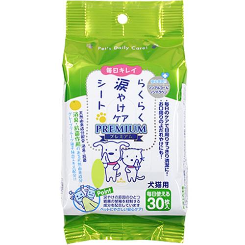 他サイト： 【SALE】らくらく涙やけケアシート プレミアム 30枚の商品画像