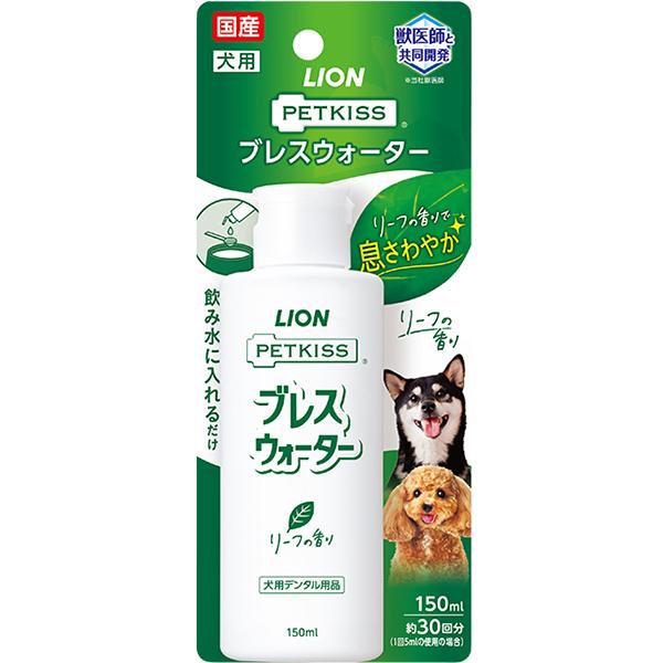 他サイト： 【SALE】ペットキッス ブレスウォーター リーフの香り 150mlの商品画像
