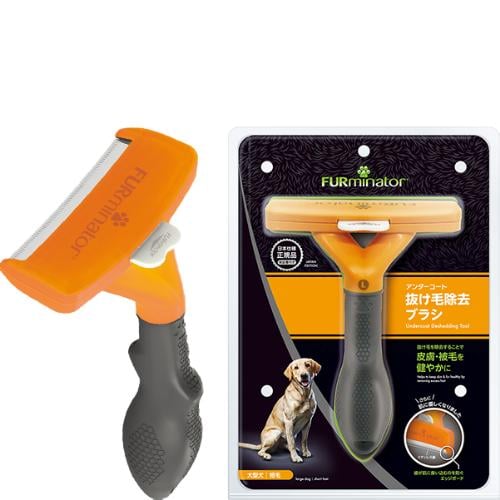 他サイト： 【SALE】ファーミネーター 大型犬 短毛種用 Lの商品画像