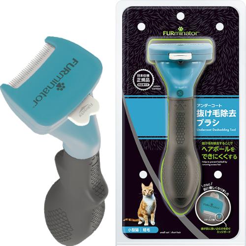 他サイト： 【SALE】ファーミネーター 小型猫 短毛種用 Sの商品画像