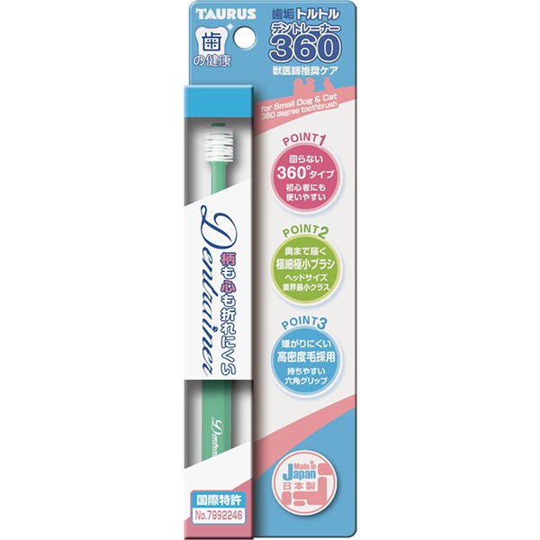 他サイト： デントレーナー 360の商品画像