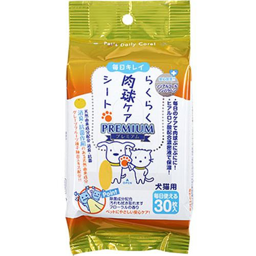 他サイト： 【SALE】らくらく肉球ケアシート プレミアム 30枚の商品画像