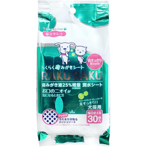 他サイト： 【SALE】らくらく歯みがきシート 息すっきり 30枚の商品画像