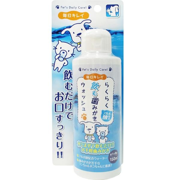 他サイト： 【SALE】らくらく飲む歯みがきウォッシュ  150mlの商品画像