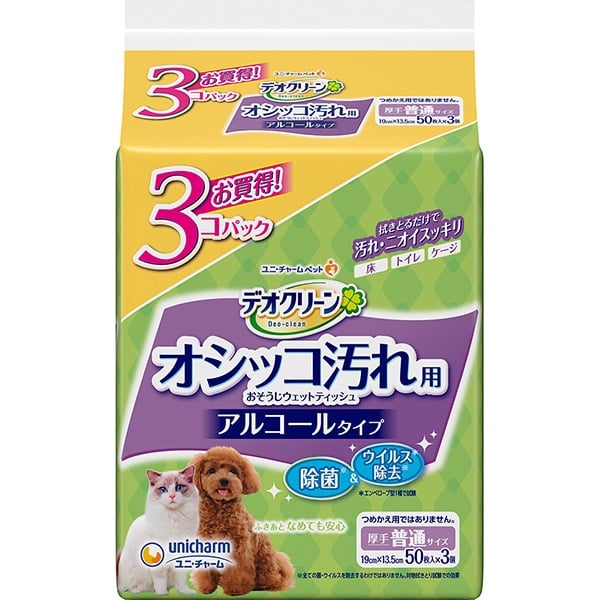 他サイト： 【SALE】デオクリーン オシッコ汚れ用おそうじウェットティッシュ 50枚×3個の商品画像