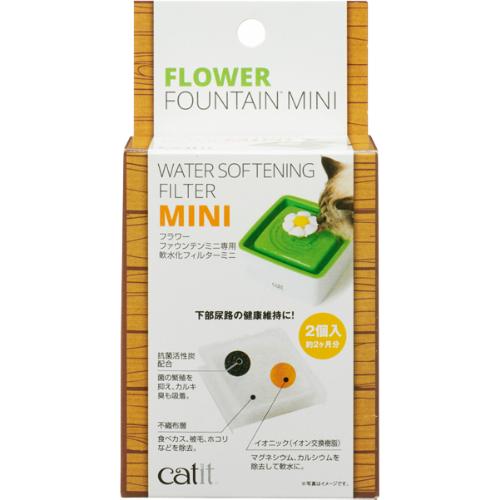 他サイト： Catit フラワーファウンテン軟水化フィルターミニの商品画像