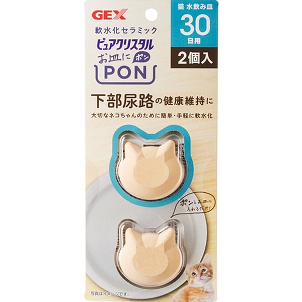 他サイト： ピュアクリスタル お皿にPON 軟水セラミック 猫用 30日 2個入の商品画像