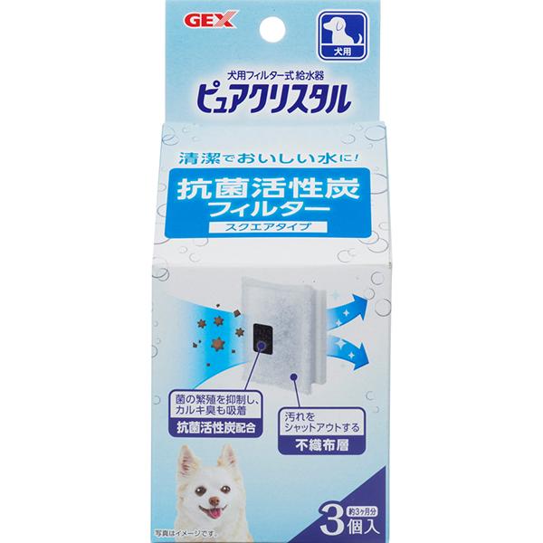 他サイト： ピュアクリスタル 抗菌活性炭フィルター スクエアタイプ 犬用 3個入の商品画像