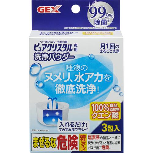 他サイト： ピュアクリスタル 洗浄パウダー 3包入の商品画像
