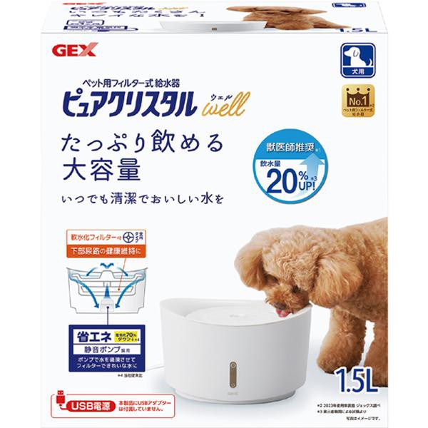 他サイト： ピュアクリスタル ウェル 犬用 ホワイト 1.5Lの商品画像