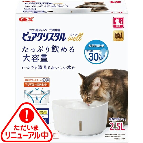 他サイト： 【SALE】ピュアクリスタル ウェル 猫用 ホワイト 2.5Lの商品画像