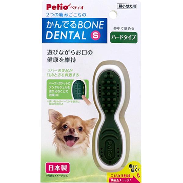 他サイト： かんでるボーンデンタル S ハードの商品画像
