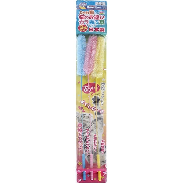 他サイト： じゃれ猫 猫のお遊びカラ振る草 3本セットの商品画像