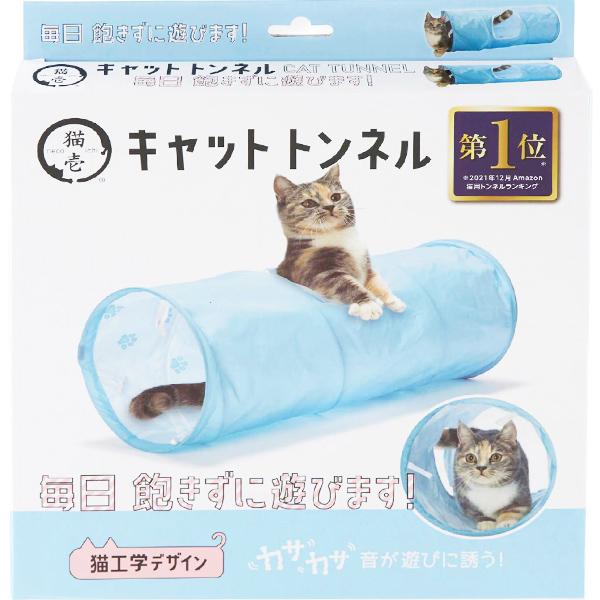 他サイト： キャットトンネル ブルーの商品画像