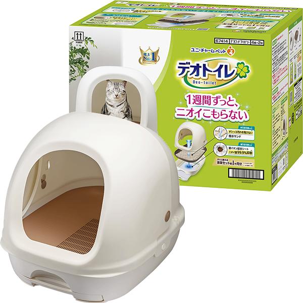 他サイト： 【SALE】デオトイレ フード付き本体セット ナチュラルアイボリーの商品画像