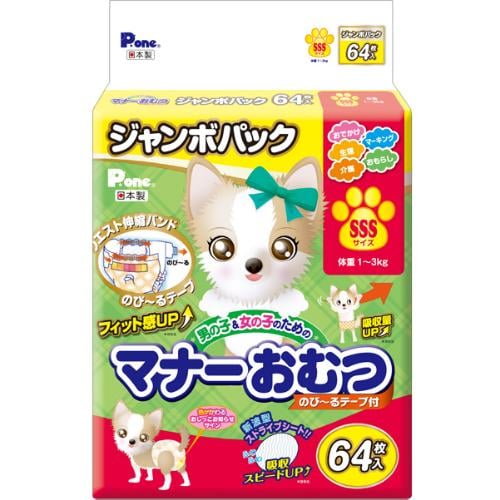 他サイト： マナーおむつ のび〜るテープ付 ジャンボパック SSSサイズ 64枚の商品画像