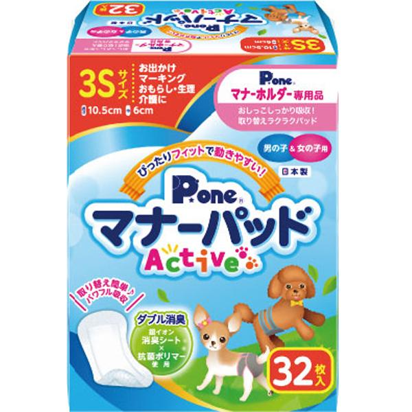 他サイト： マナーパッド Active 3S 32枚の商品画像