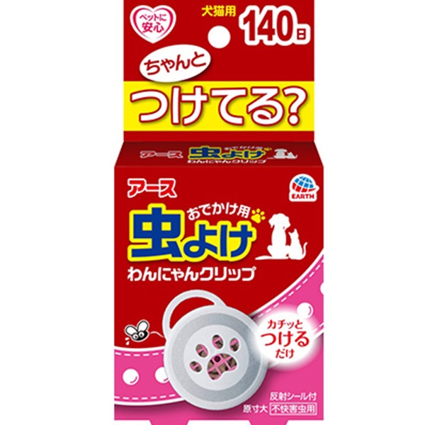 他サイト： おでかけ用 虫よけ わんにゃんクリップ 140日の商品画像