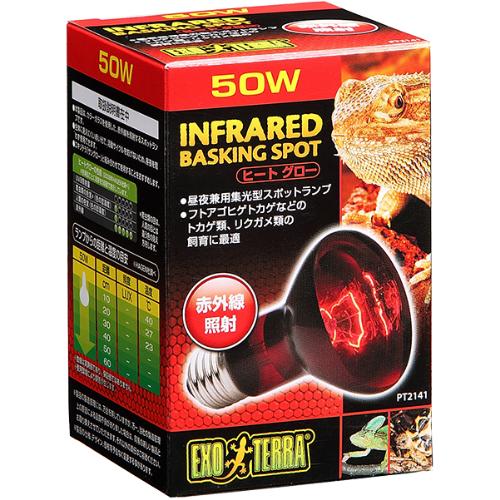 他サイト： ヒートグロー 50wの商品画像