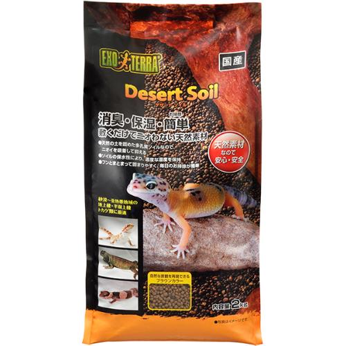 他サイト： 【SALE】デザートソイル 2kgの商品画像