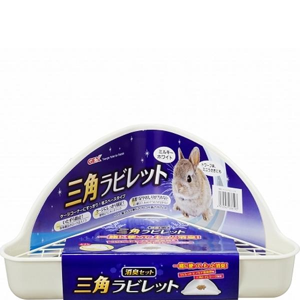 他サイト： 三角ラビレット 消臭セット ミルキーホワイトの商品画像