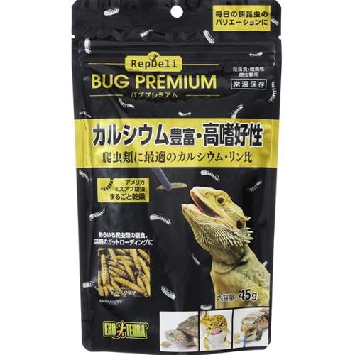 他サイト： 【取寄せ】RepDeli バグプレミアム 45gの商品画像