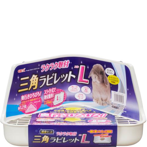 他サイト： ラクラク取付三角ラビレットL ミルキーホワイトの商品画像