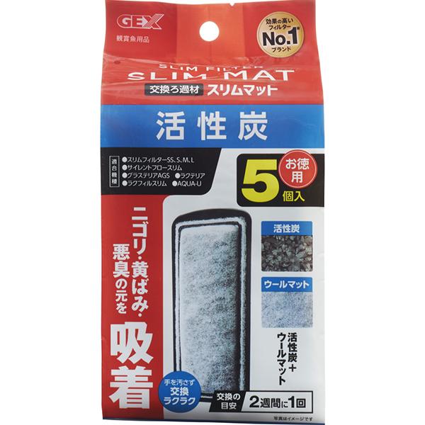 他サイト： 活性炭スリムマット 5個入の商品画像