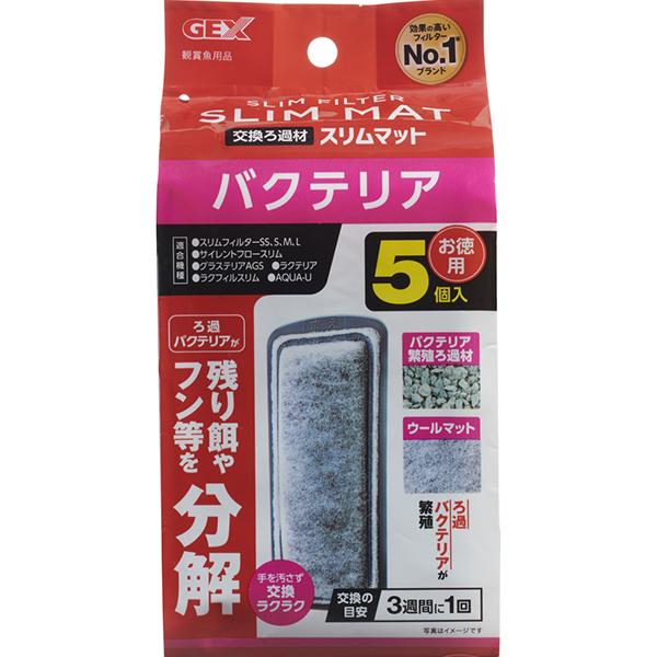 他サイト： バクテリア スリムマット 5個入の商品画像