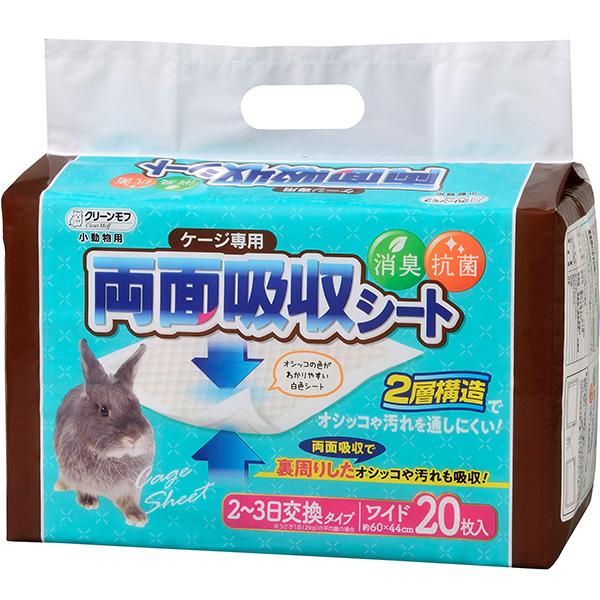 他サイト： 【SALE】クリーンモフ 小動物用 ケージ専用 両面吸収シート ワイド 20枚の商品画像