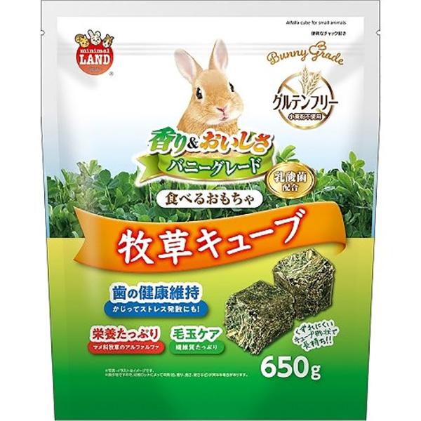他サイト： バニーグレード 牧草キューブ 650gの商品画像
