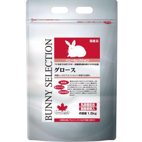 他サイト： バニーセレクション グロース 1.5kgの商品画像