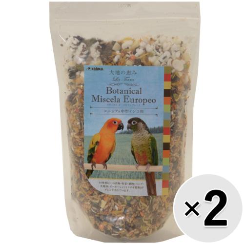 他サイト： 【SALE】【セット販売】大地の恵み ボタニカルヨーロピアンブレンド コニュア&中型インコ用 800g×2コの商品画像