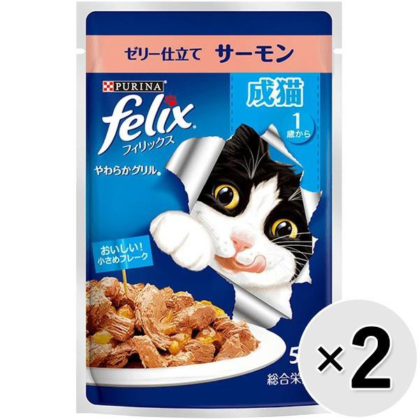 他サイト： 【セット販売】フィリックス やわらかグリル 成猫 ゼリー仕立て サーモン (50g×12袋)×2コの商品画像