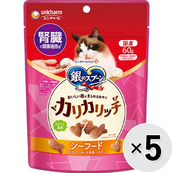 他サイト： 【セット販売】銀のスプーン おいしい顔が見られるおやつ 腎臓の健康維持用 カリカリッチ シーフード 60g×5コの商品画像