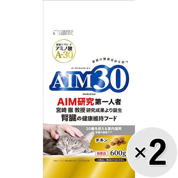他サイト： 【SALE】【セット販売】AIM30 20歳を迎える室内猫用 腎臓の健康ケア チキン 600g×2コの商品画像