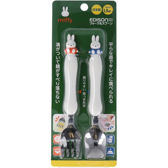他サイト： エジソンママ フォーク&スプーン ミッフィー[倉庫区分OC]の商品画像
