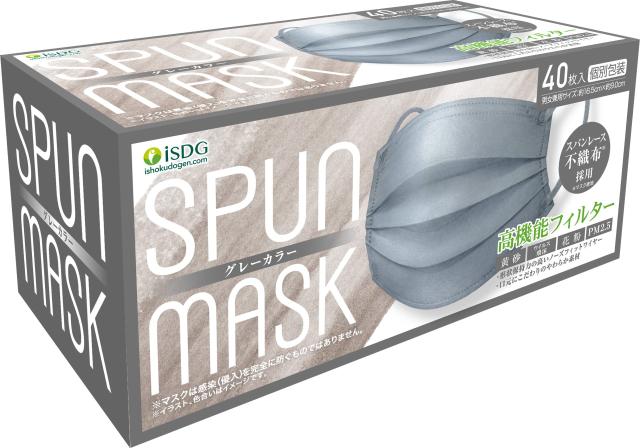 他サイト： [医食同源ドットコム] iSDG スパンレース不織布カラーマスク SPUN MASK 個包装 グレー 40枚入の商品画像