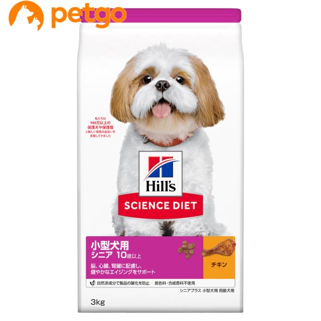 他サイト： サイエンスダイエット シニアプラス 小型犬用 高齢犬用 3kgの商品画像