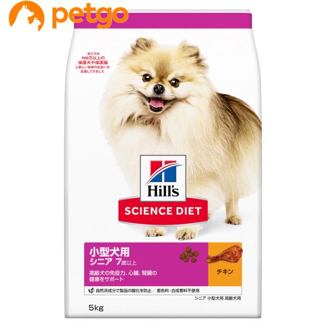 他サイト： サイエンスダイエット シニア 小型犬用 高齢犬用 7歳以上 5kgの商品画像
