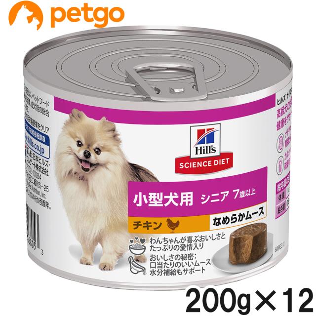 他サイト： サイエンスダイエット シニア 小型犬用 7歳以上 チキン ムース 200g×12個【まとめ買い】の商品画像