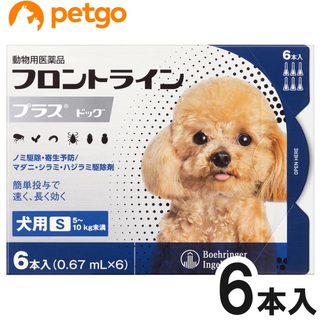 他サイト： 犬用フロントラインプラスドッグS 5〜10kg 6本(6ピペット)(動物用医薬品) の商品画像